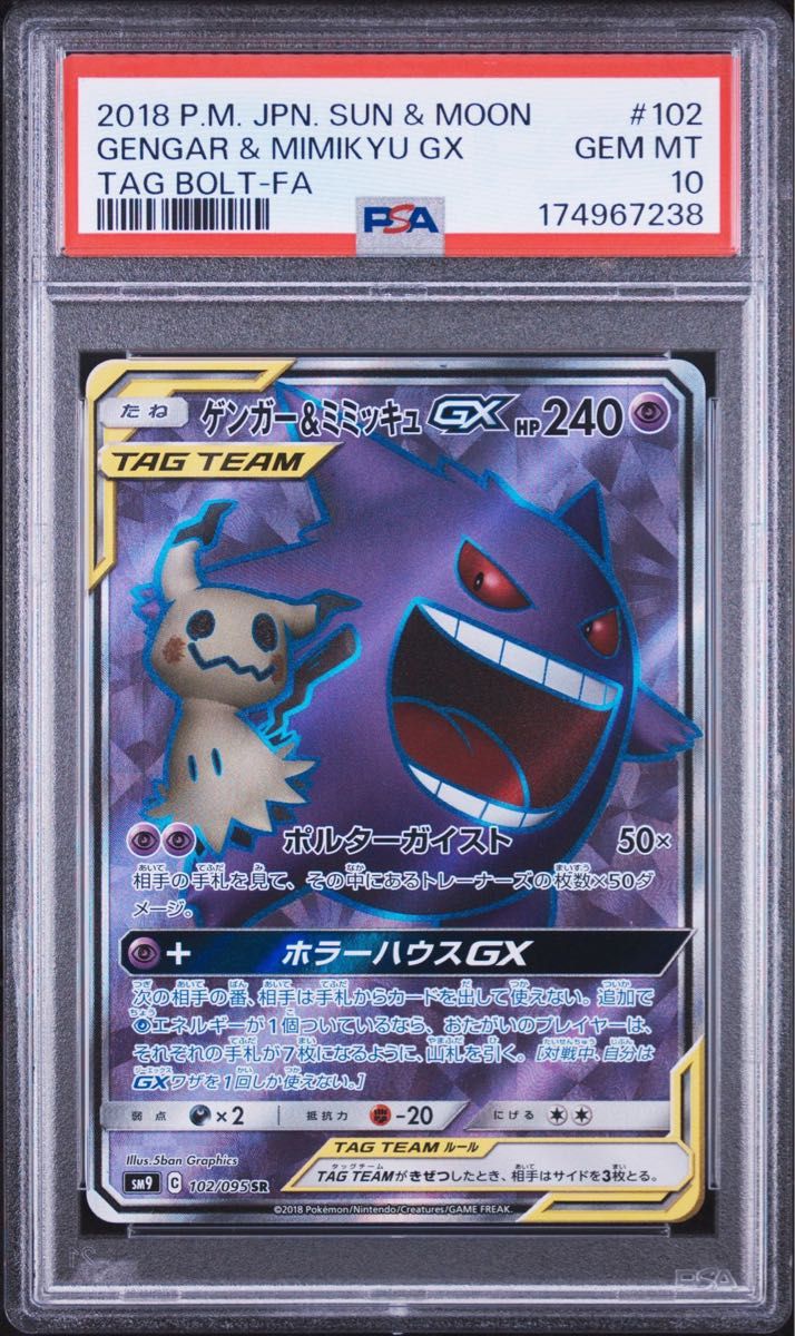 PSA 10 · Gengar & Mimikyu-GX