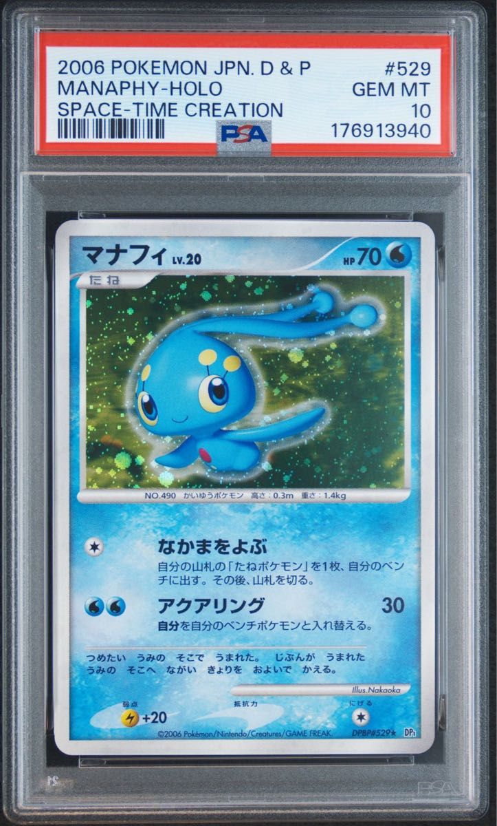 PSA 10 · Manaphy