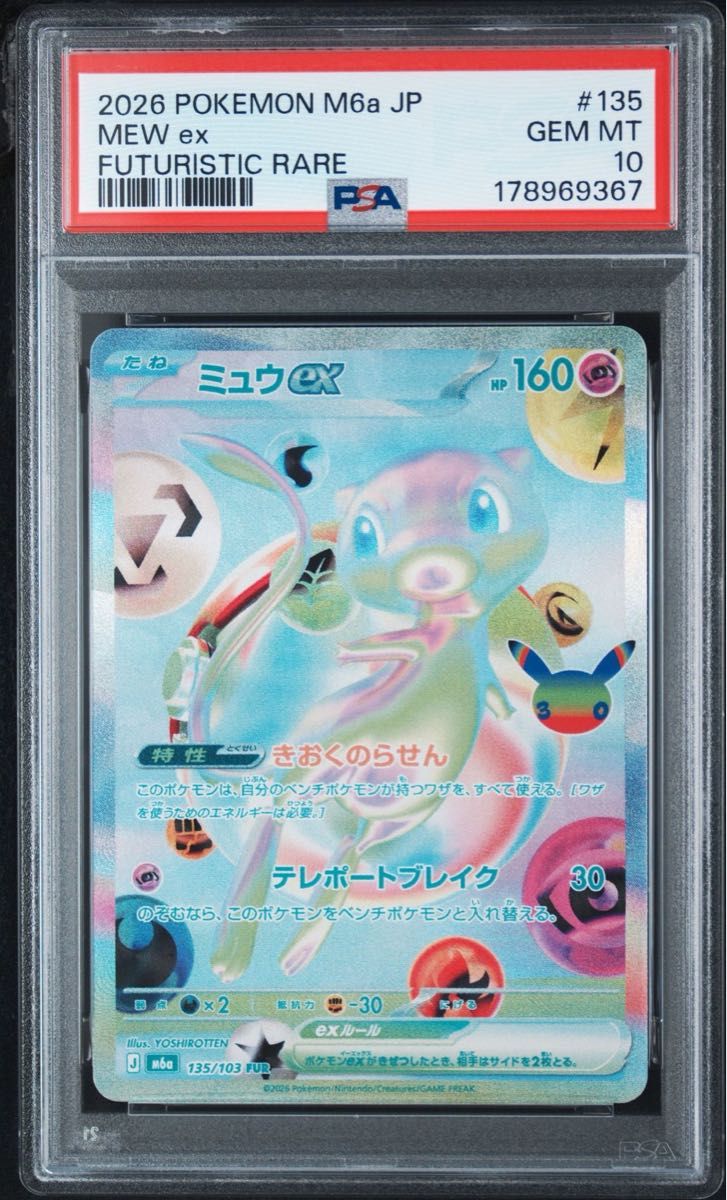 PSA 10 · Mew ex
