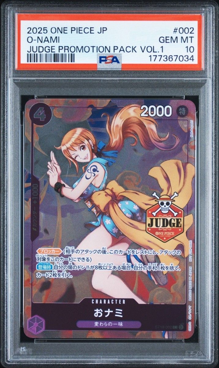 PSA 10 · Nami