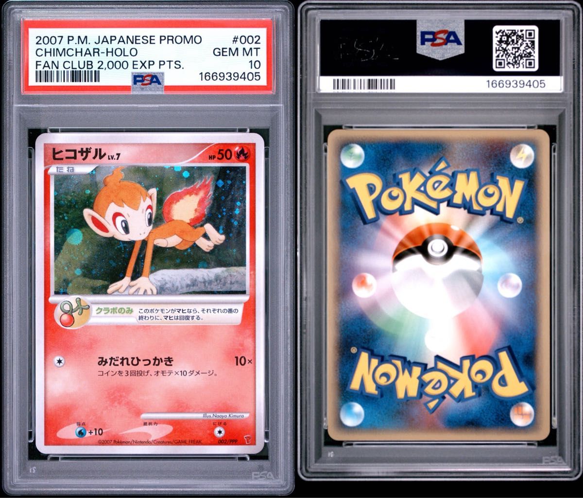 PSA 10 · Chimchar