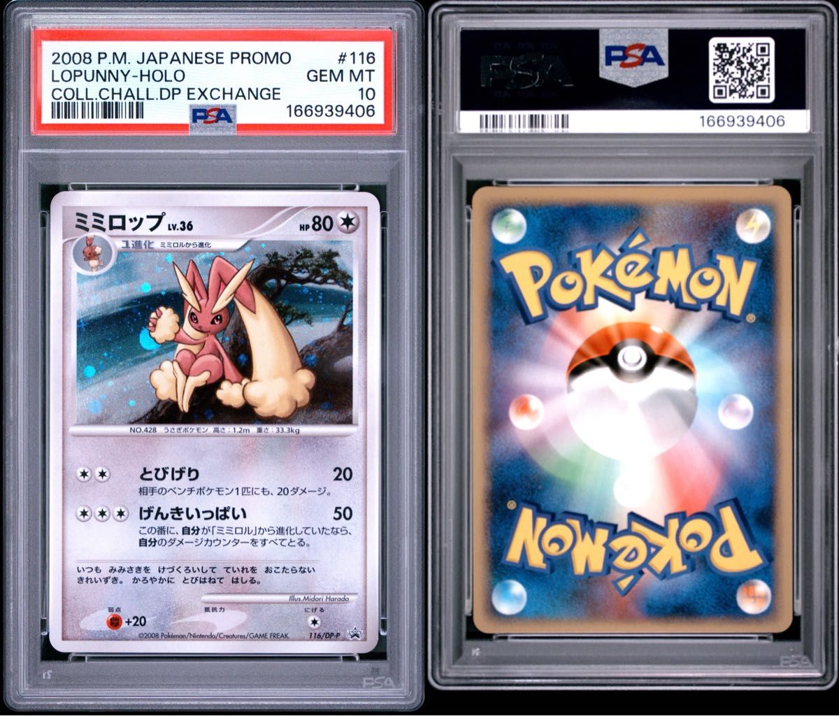 PSA 10 · Lopunny LV.36