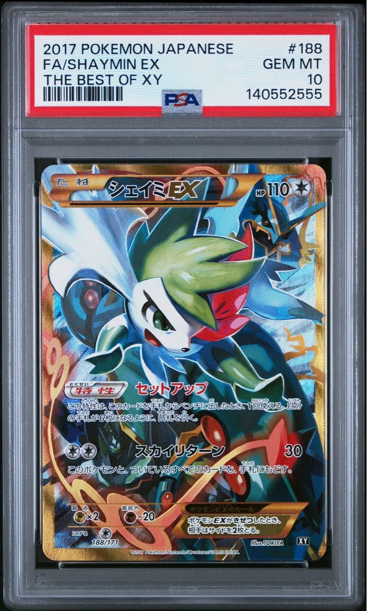 PSA 10 · Shaymin EX