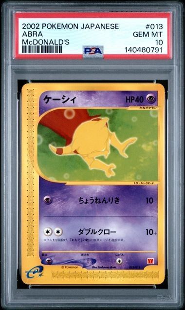 〔PSA10鑑定済〕ケーシィ