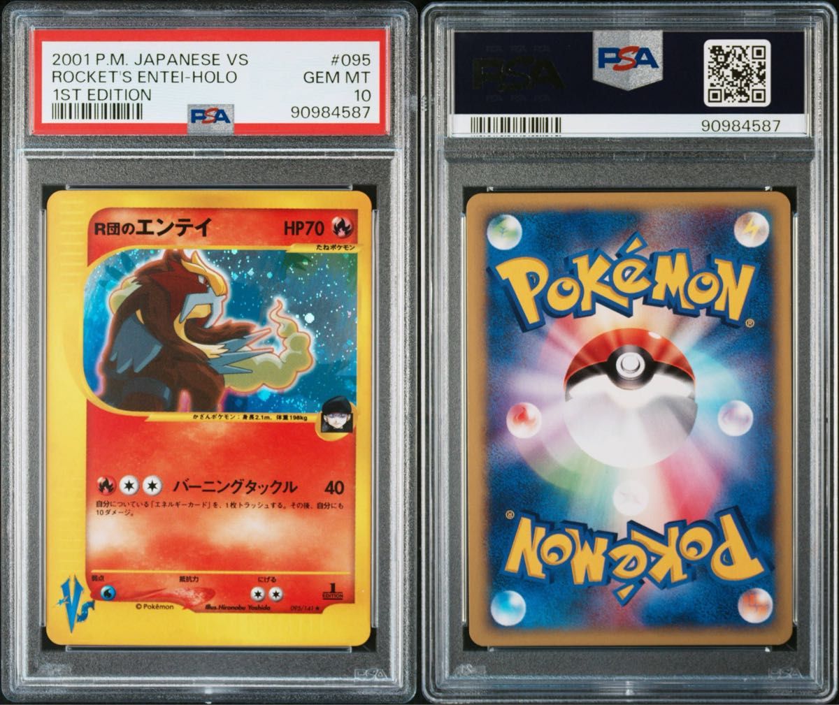 〔PSA10鑑定済〕R団のエンテイ