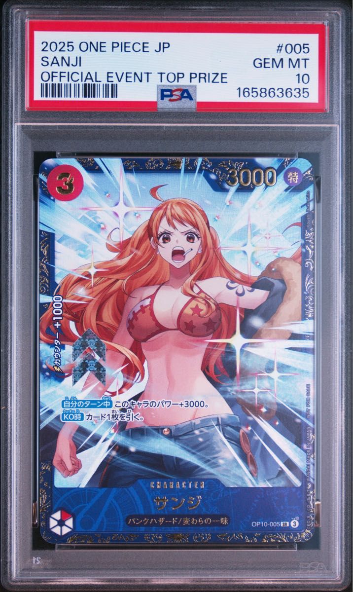 PSA 10 · Sanji