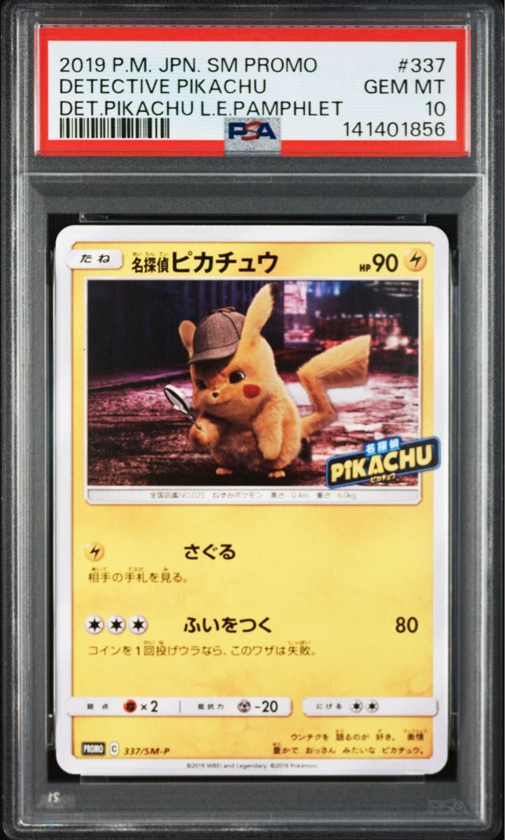 PSA 10 · Detective Pikachu