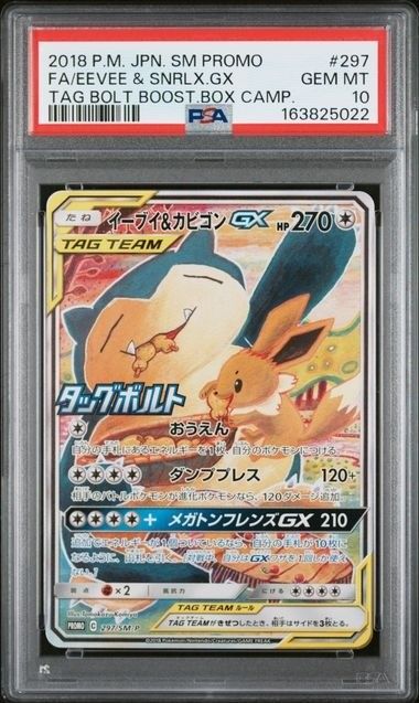 PSA 10 · Eevee & Snorlax GX