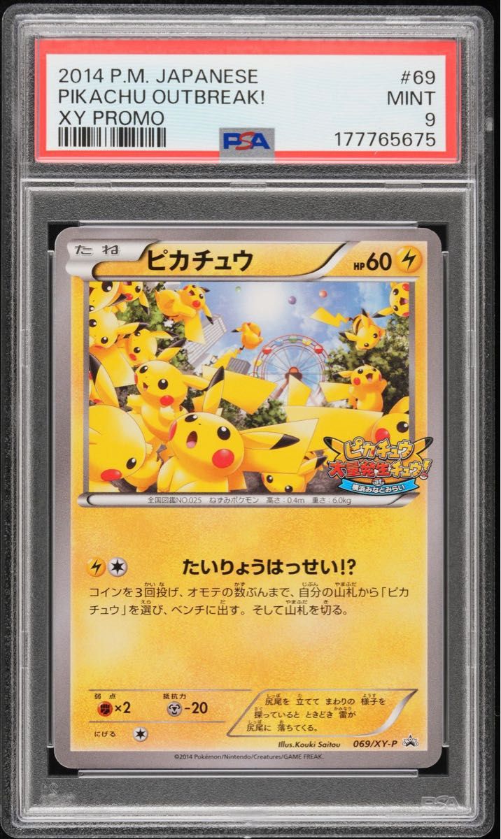PSA 10 · Pikachu