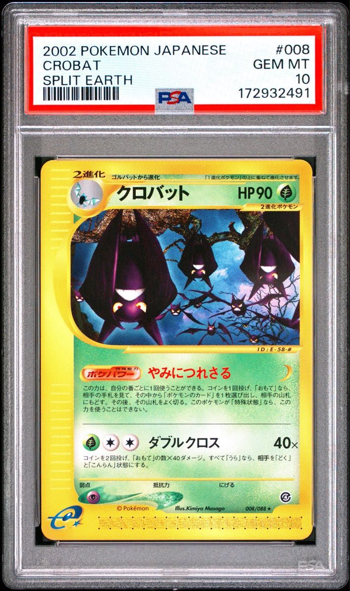 PSA 10 · Crobat