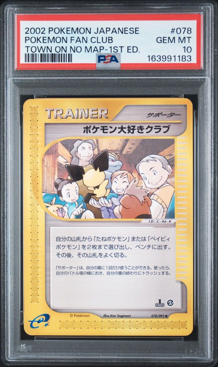 〔PSA10鑑定済〕ポケモン大好きクラブ