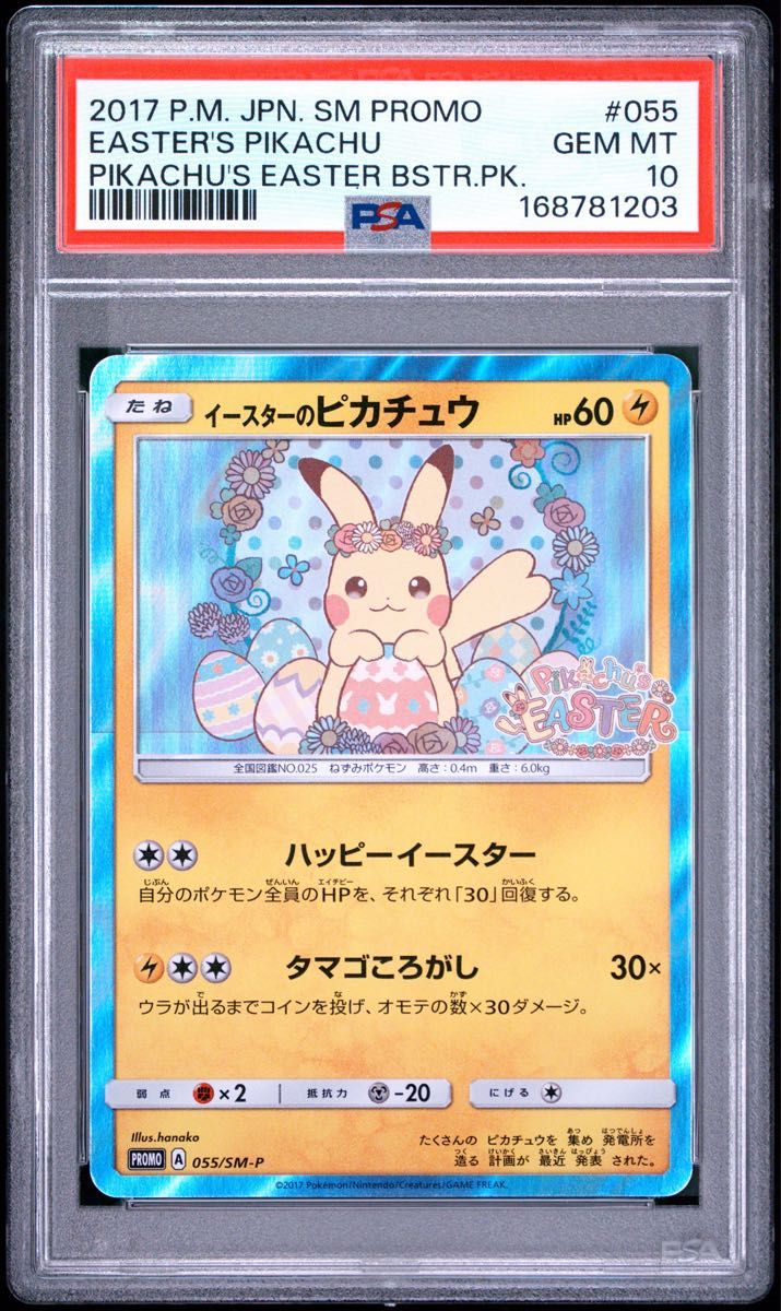 PSA 10 · Easter's Pikachu