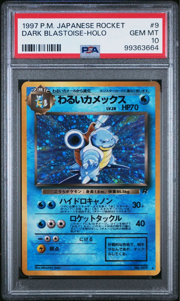 PSA 10 · Dark Blastoise