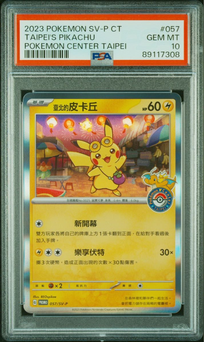 PSA 10 · Taipei's Pikachu