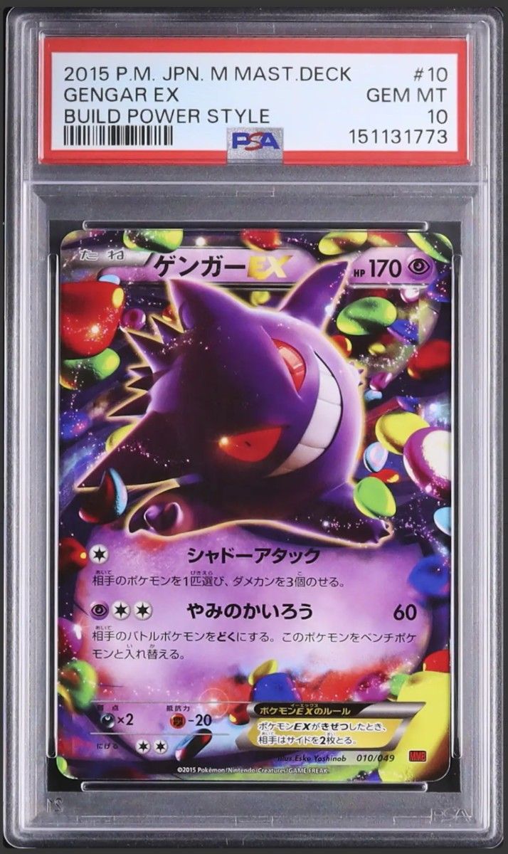 PSA 10 · Gengar EX