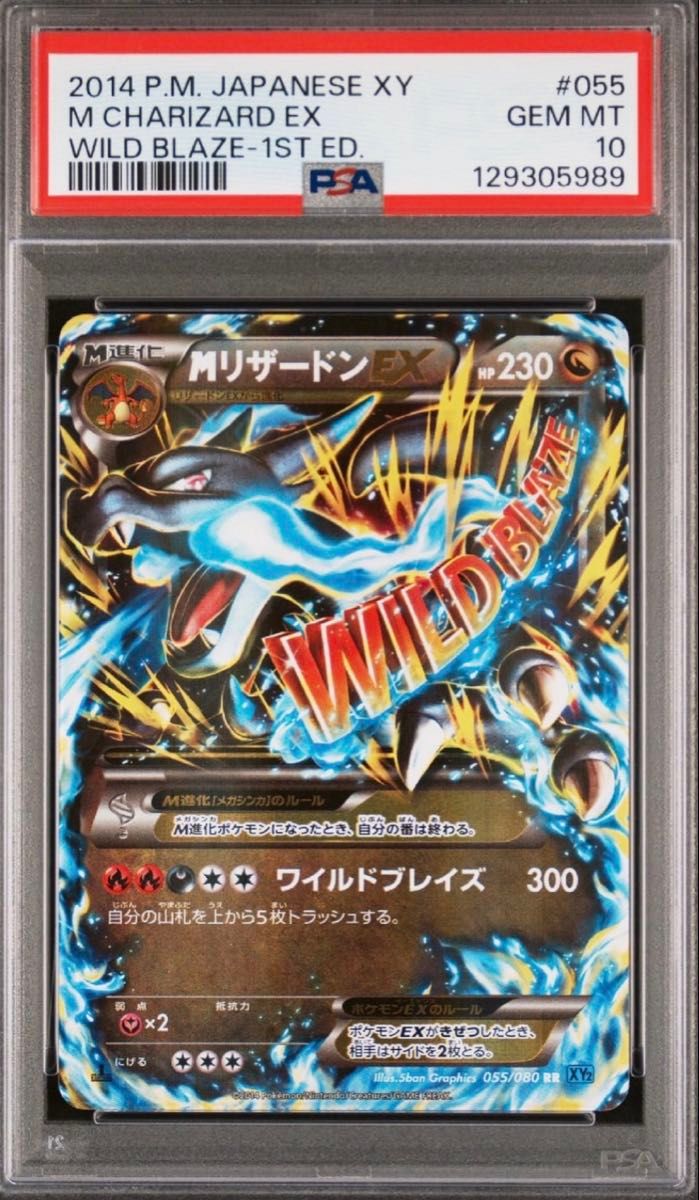 PSA 10 · M Charizard EX