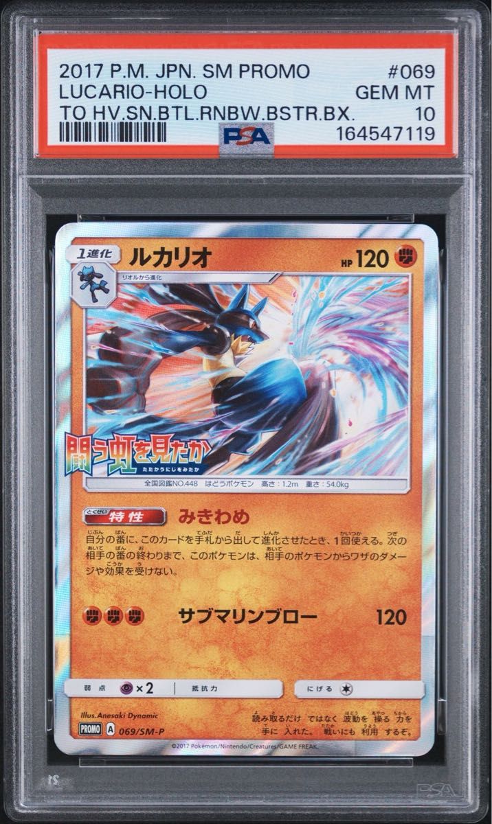 PSA 10 · Lucario