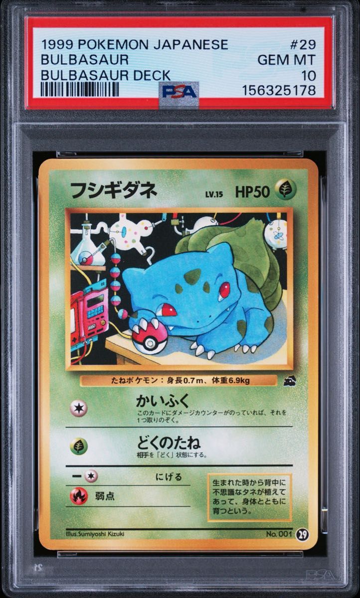 PSA 10 · Bulbasaur