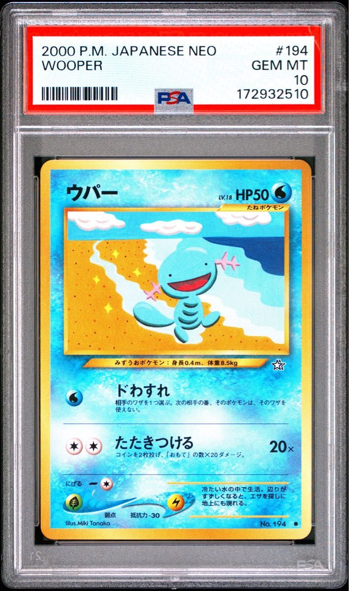 PSA 10 · Wooper
