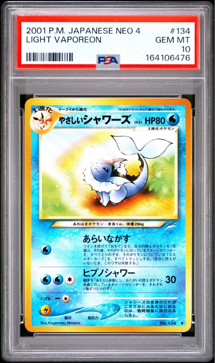 PSA 10 · Light Vaporeon