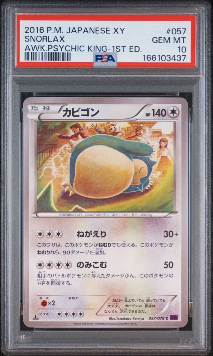 PSA 10 · Snorlax