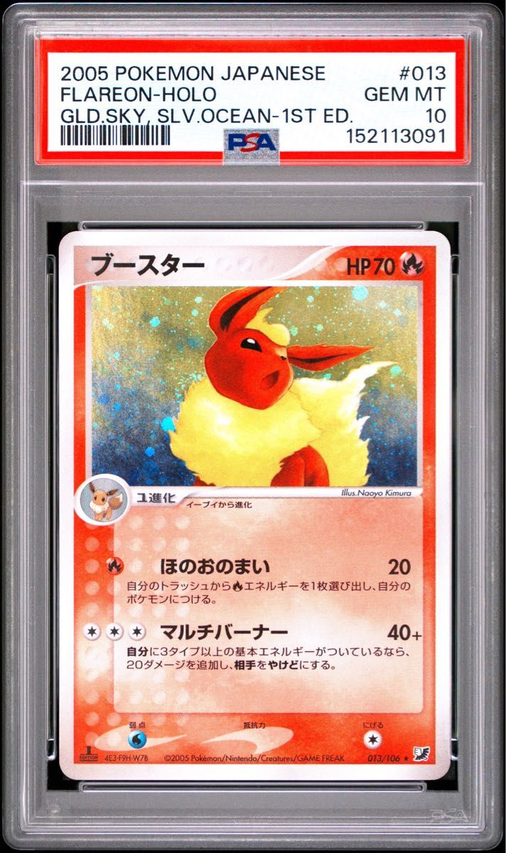 PSA 10 · Flareon