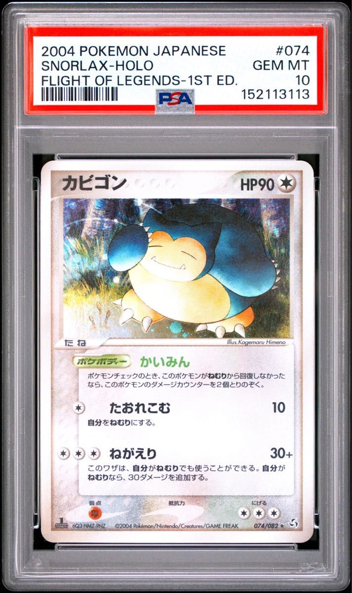 PSA 10 · Snorlax