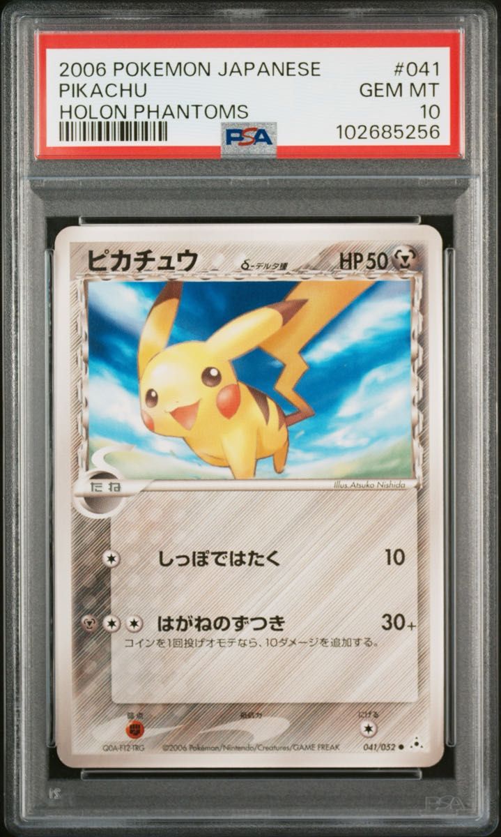 PSA 10 · Pikachu
