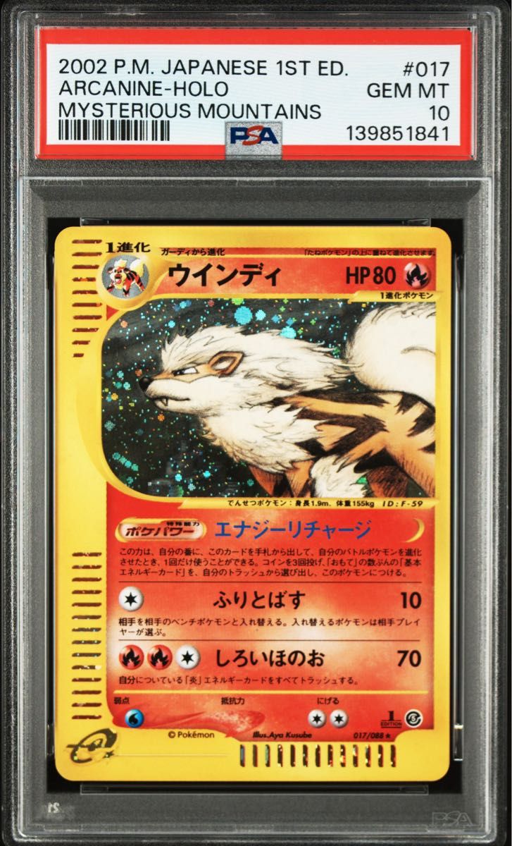 PSA 10 · Arcanine
