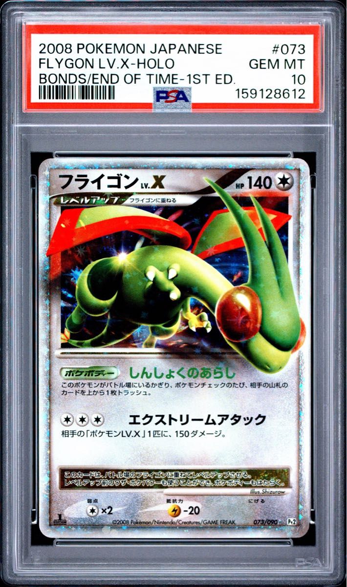 PSA 10 · Flygon LV.X