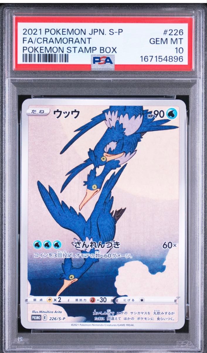 PSA 10 · Cramorant