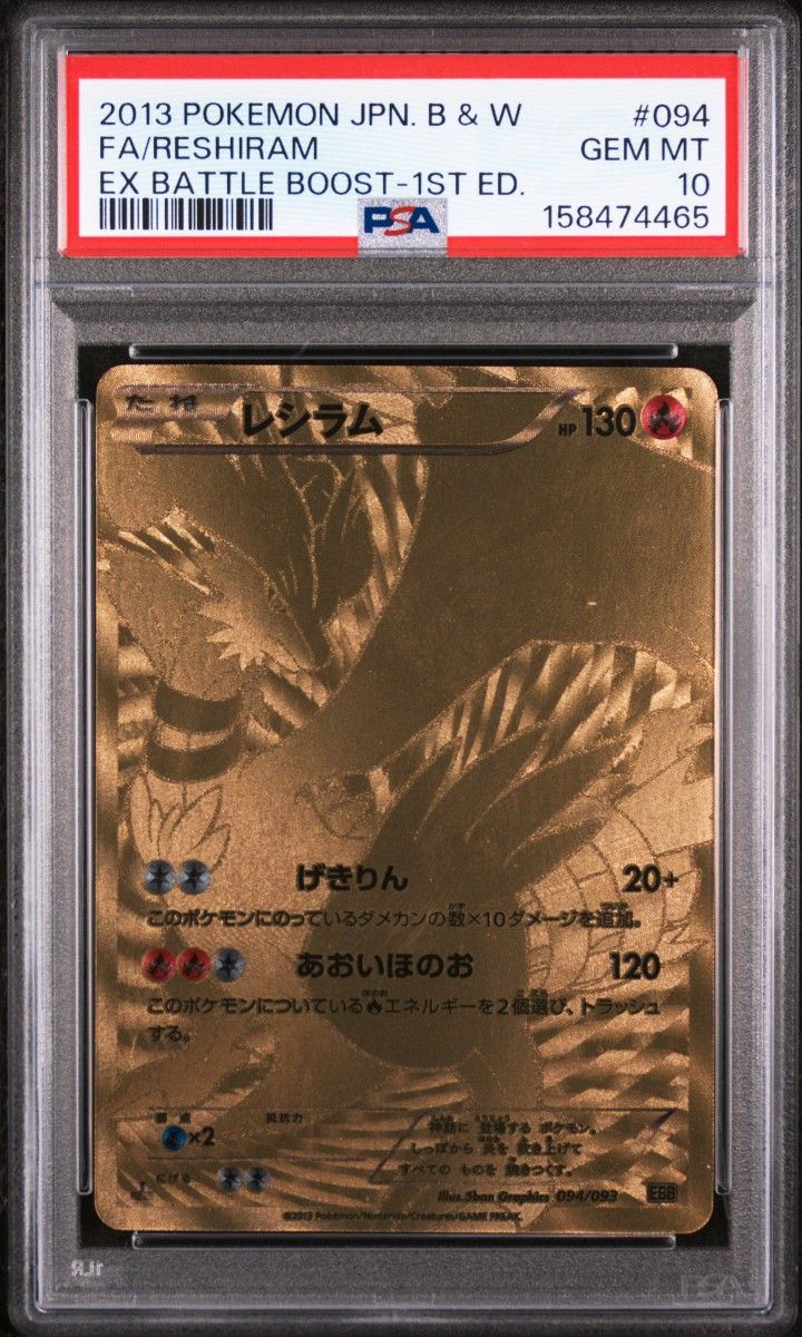 PSA 10 · Reshiram