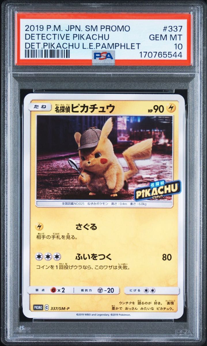 PSA 10 · Detective Pikachu