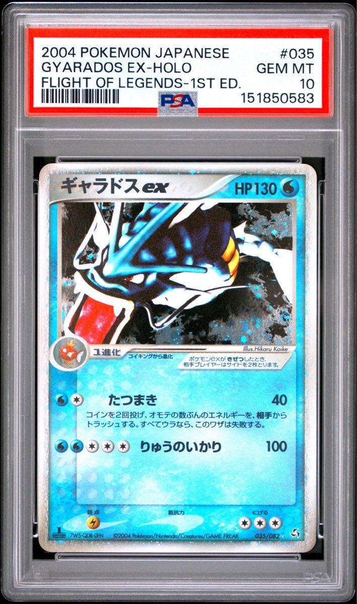 PSA 10 · Gyarados ex