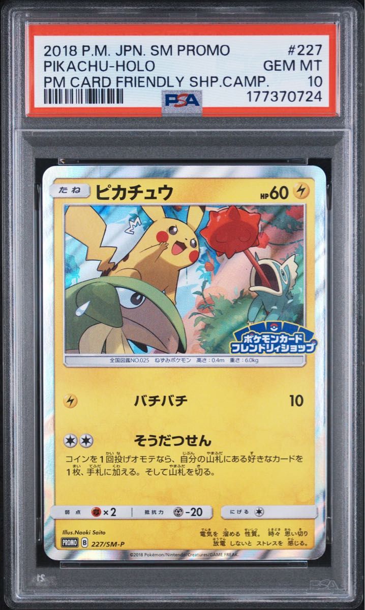 PSA 10 · Pikachu