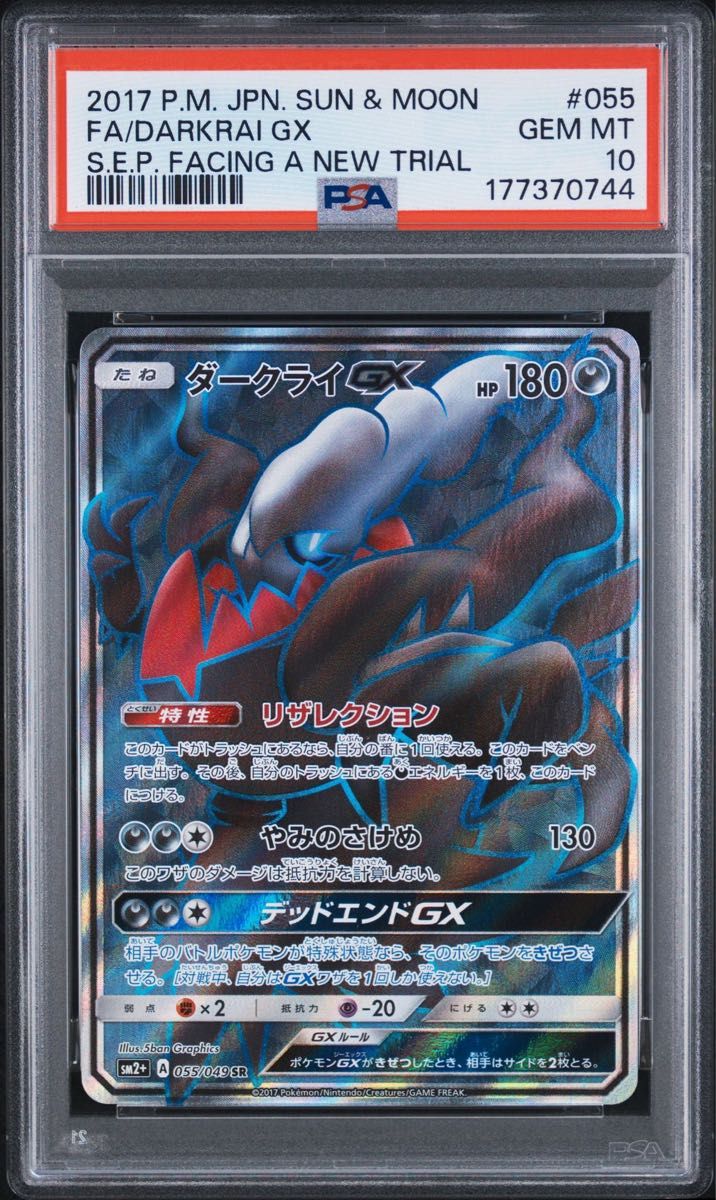 PSA 10 · Darkrai GX
