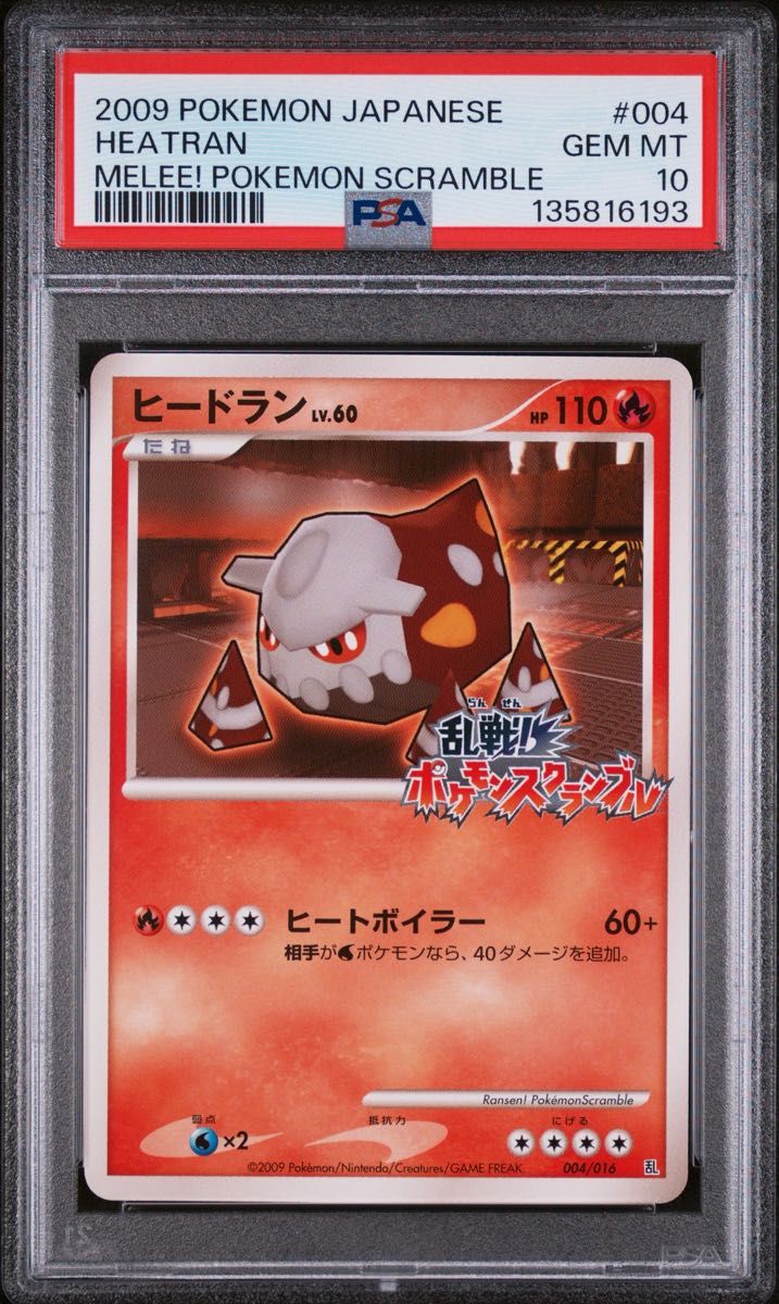 PSA 10 · Heatran