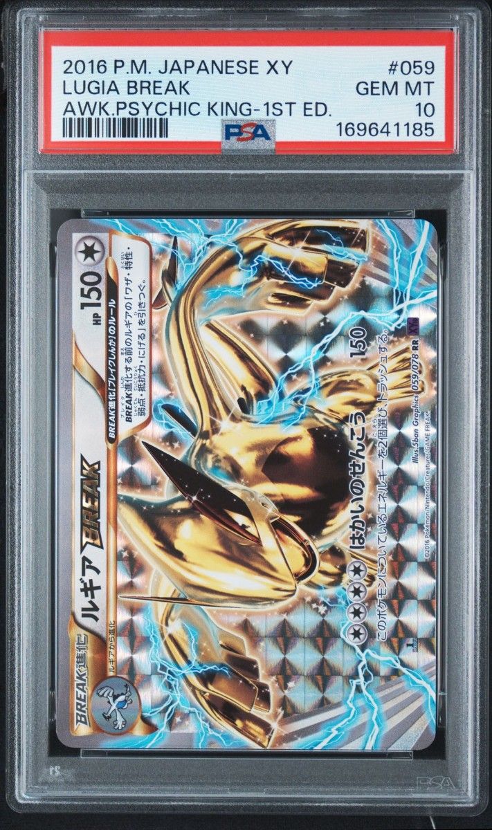 PSA 10 · Lugia BREAK