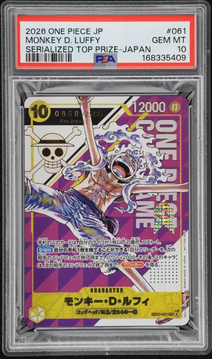 〔PSA10鑑定済〕モンキー・D・ルフィ