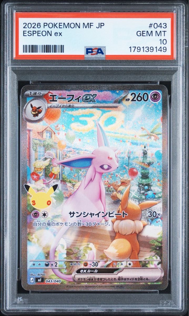PSA 10 · Espeon ex