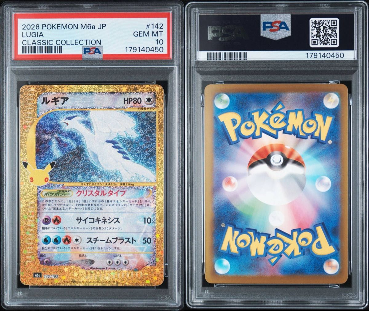 PSA 10 · Lugia