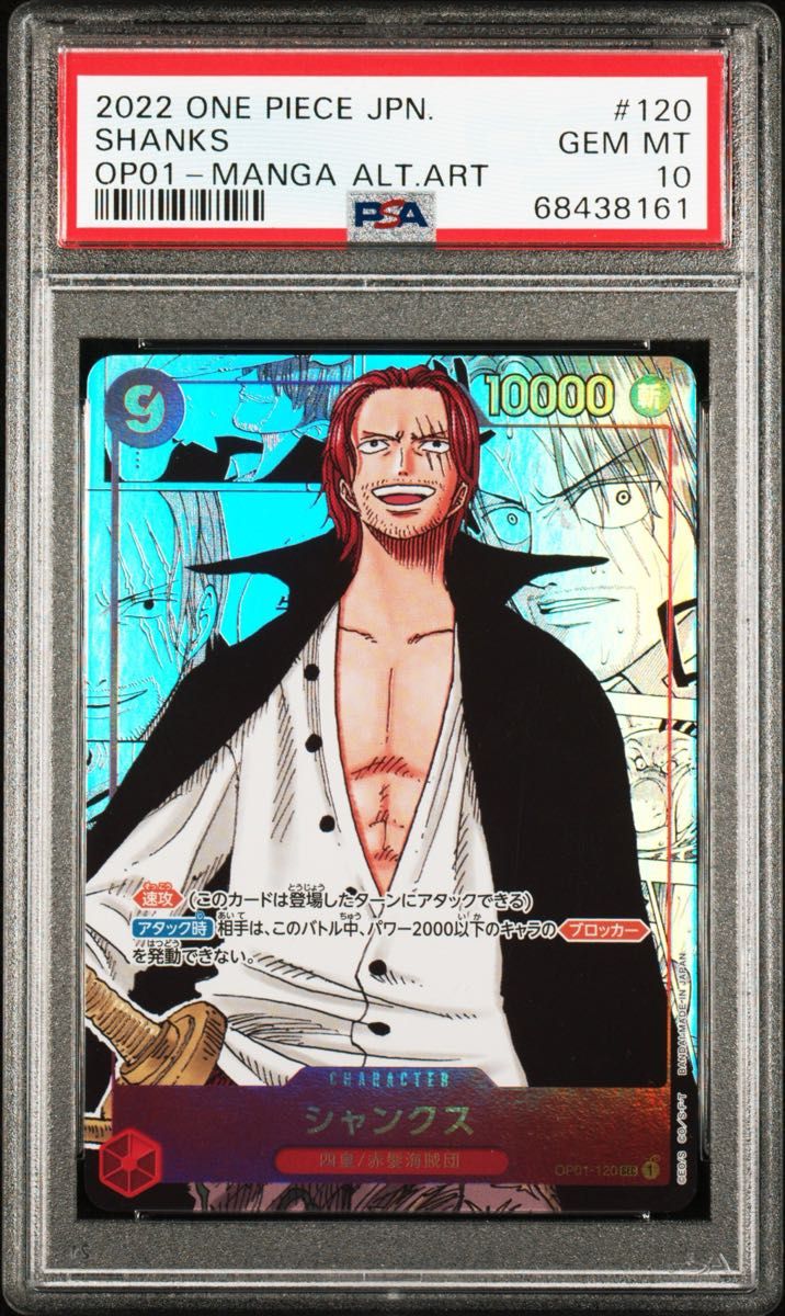 PSA 10 · Shanks