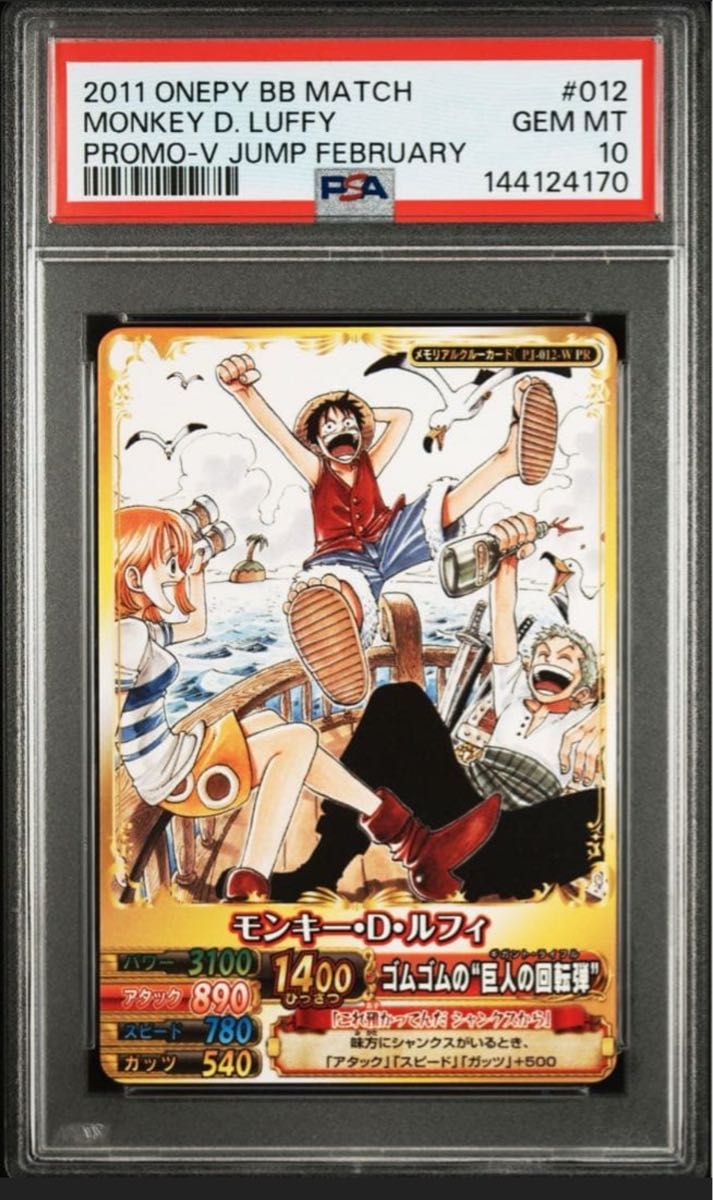 PSA 10 · Monkey D. Luffy