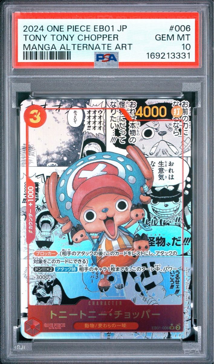 PSA 10 · Tony Tony.Chopper