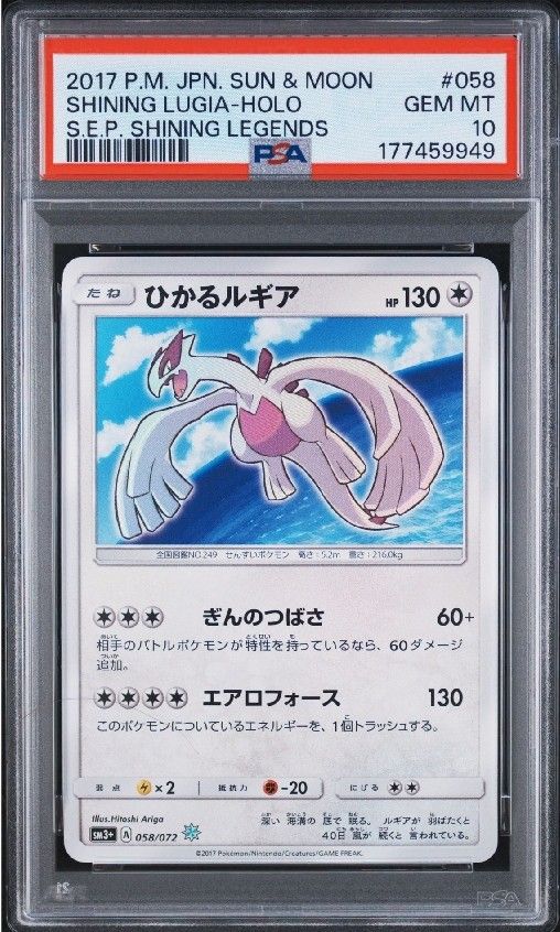 PSA 10 · Shining Lugia
