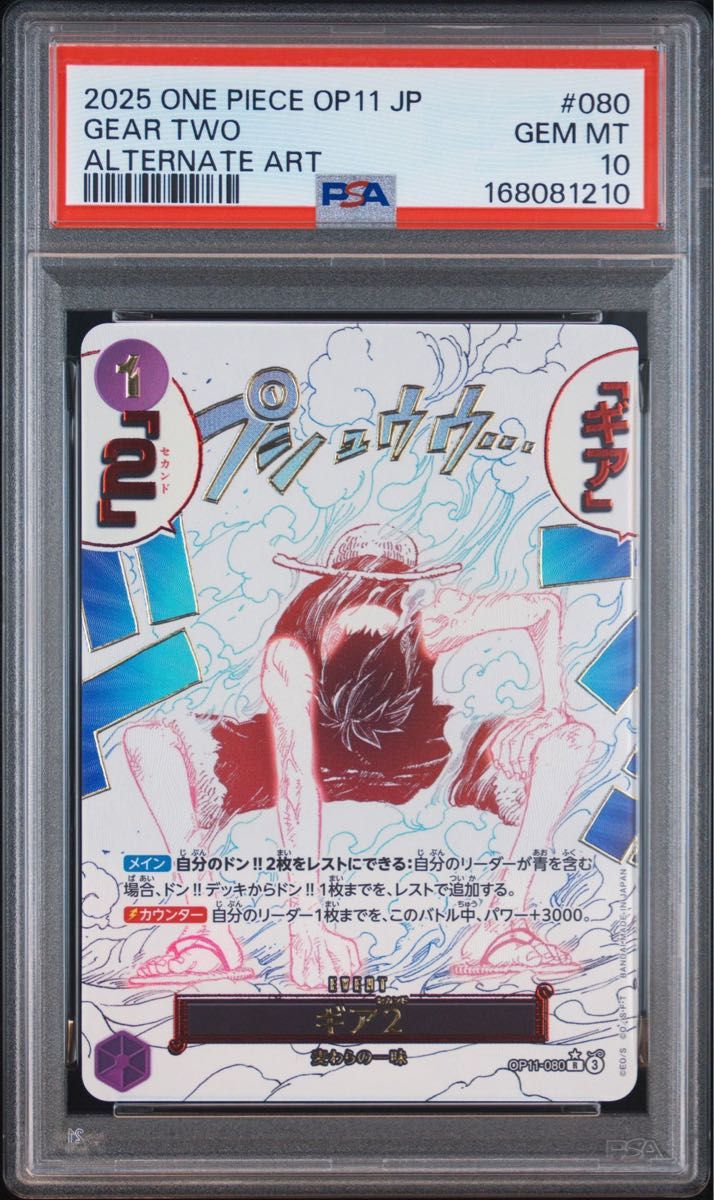 PSA 10 · Monkey D. Luffy Gear 2 Parallel