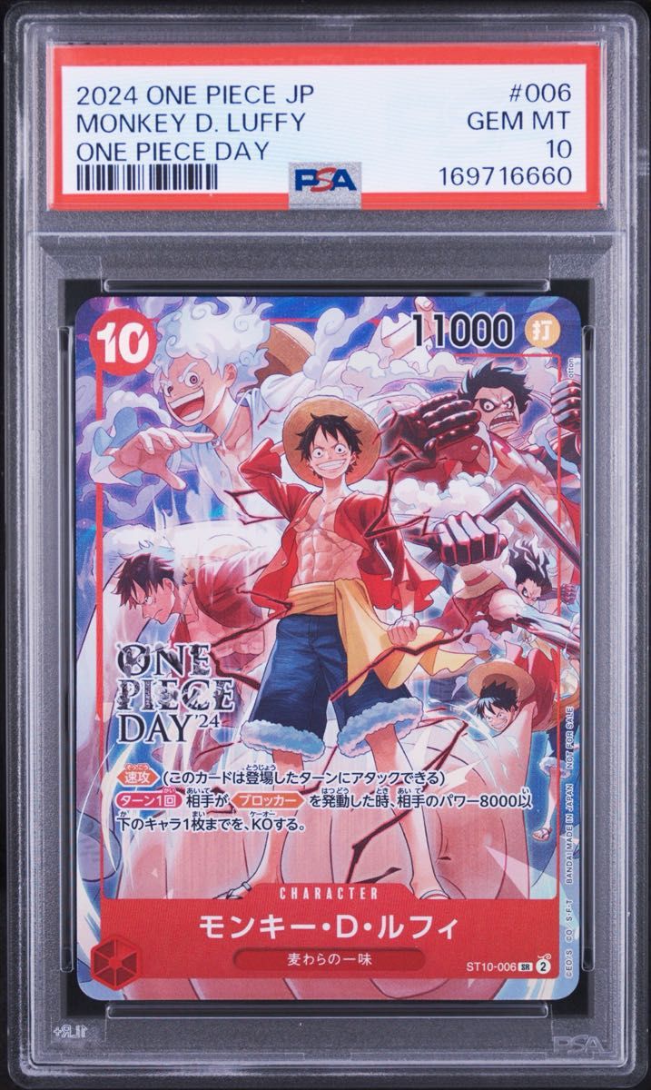 PSA 10 · Monkey D. Luffy