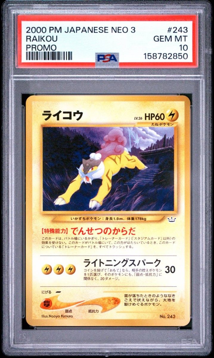 PSA 10 · Raikou