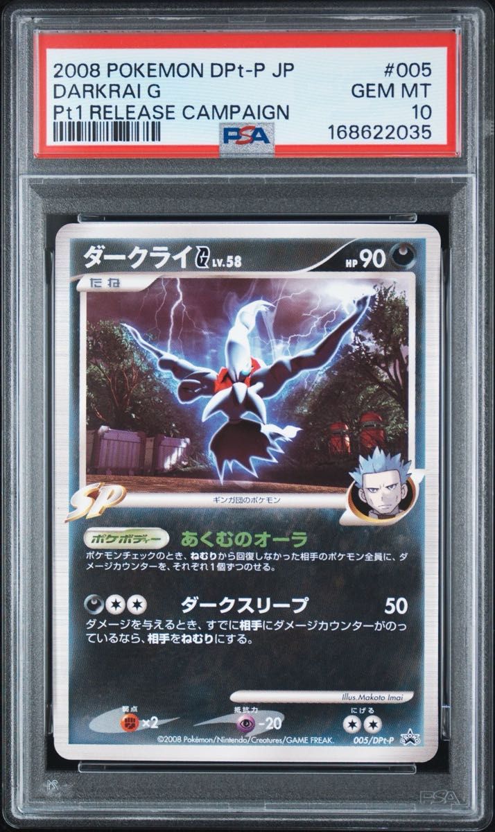 PSA 10 · Darkrai LV.58