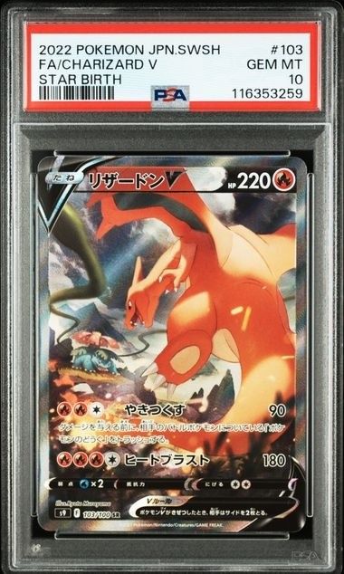 PSA 10 · Charizard V